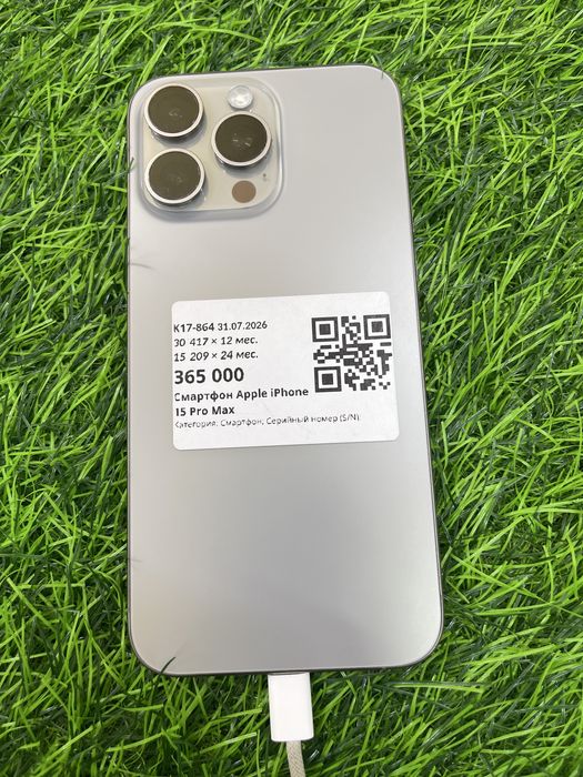 Айфон 15 про макс iphone 15 pro max