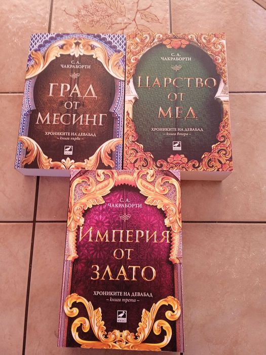 Хрониките на Девабад