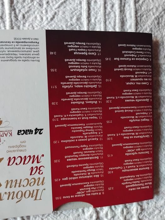 Дискове с рэп музика,българска и чужда