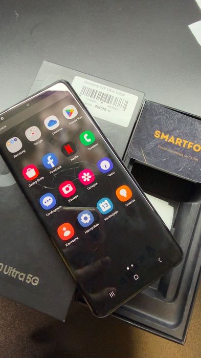 Samsung S20 Ultra 128 gb