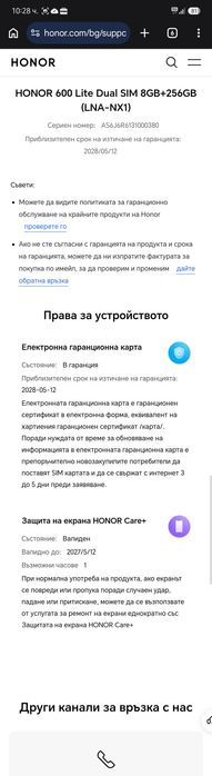 Топ цена до 15.06.Honor 600 lite 8GB + 256GB
