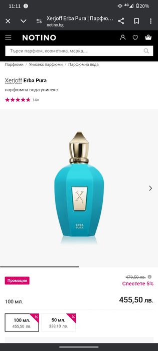 Парфюм Xerjoff Erba Pura EDP 100ml