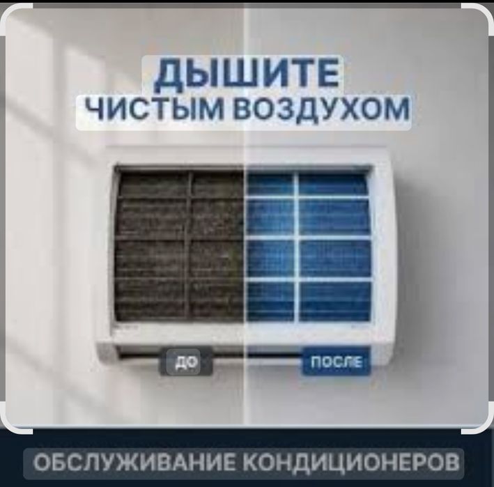 Ремонт кондиционеров