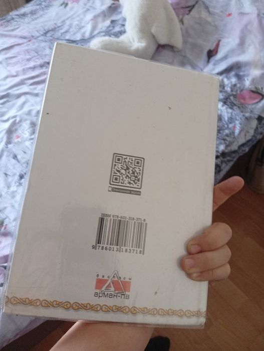 Книга очень интересная и хорошая