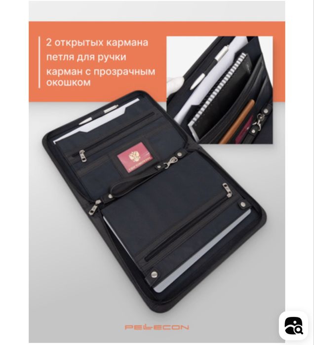 Папка для документов фирмы Pellecon