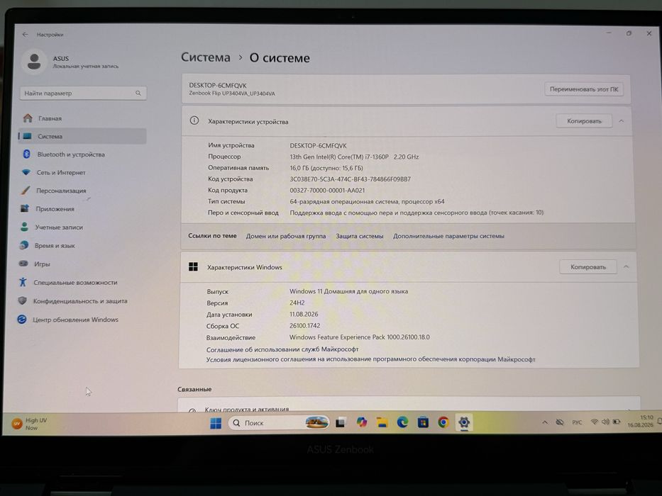 ASUS Zenbook Flip 14 OLED
