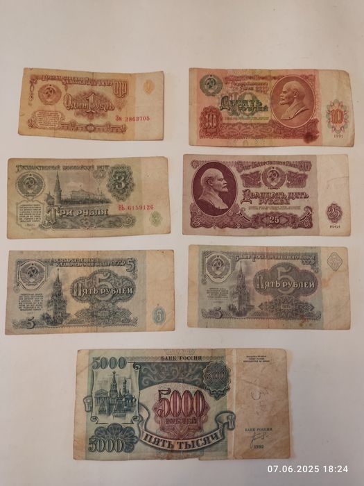 Монеты России и купюры СССР