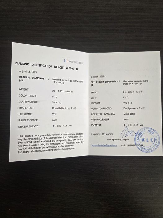 Златни обеци 14ct с Брилянти