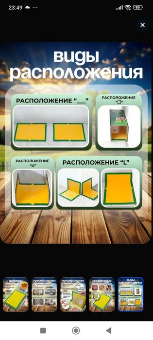 Липкая ловушка для мышей и крыс
