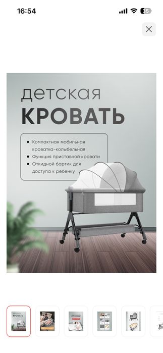 Кровать-Колыбель