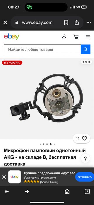 Студийный микрафон Akg