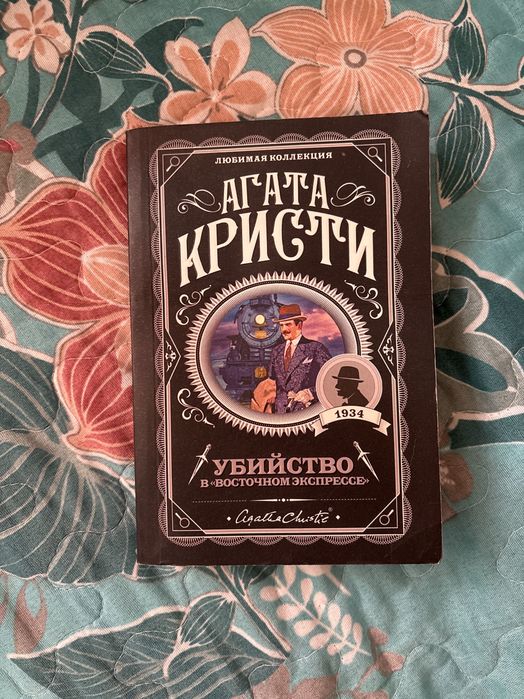 Интересная книга