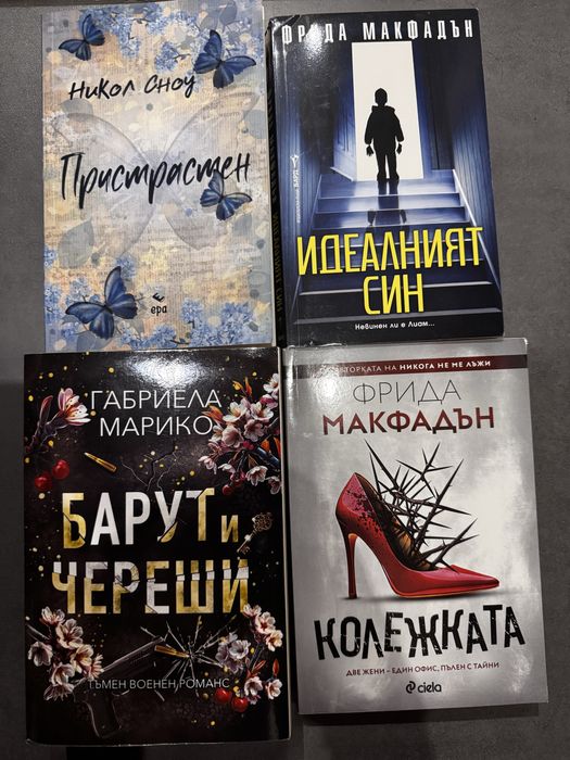 Препродавам книги
