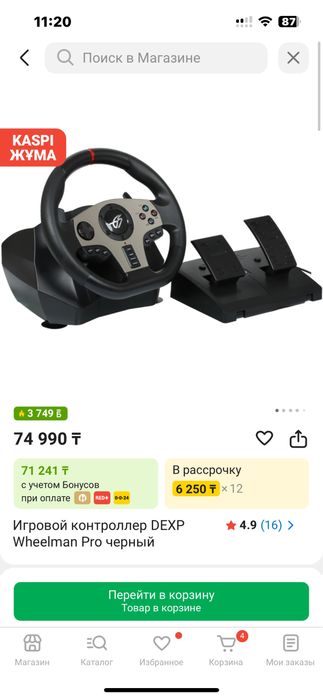 Продам игровой контррллер новый