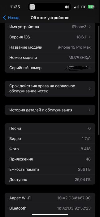 Продам Iphone 15pro max в очень хорошем состоянии