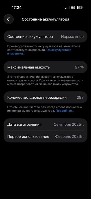 iPhone 17 256GB Esim