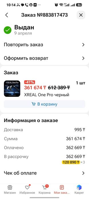 Очки XREAL One Pro, чёрные