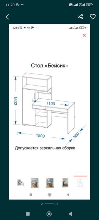 Продам  столик .