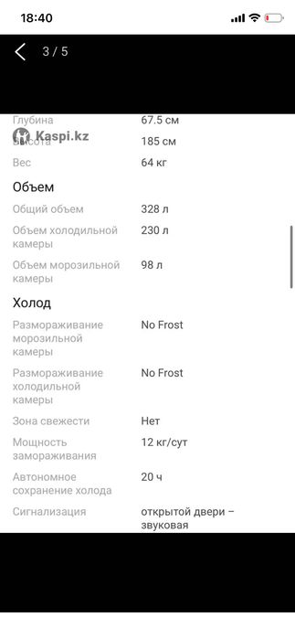 Холодильник SAMSUNG