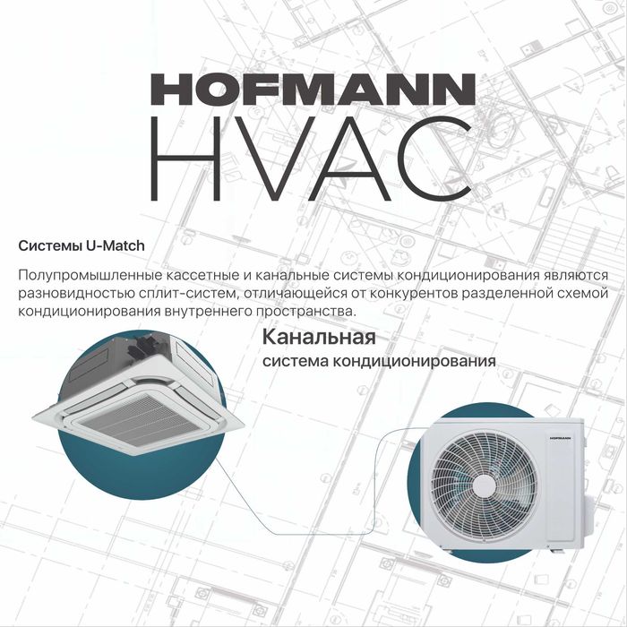 Кассетный кондиционер