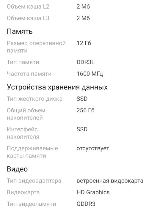 Продается ноутбук