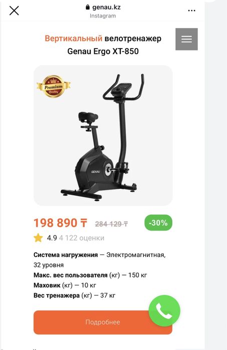 Велотренажер Genau в отличном состоянии