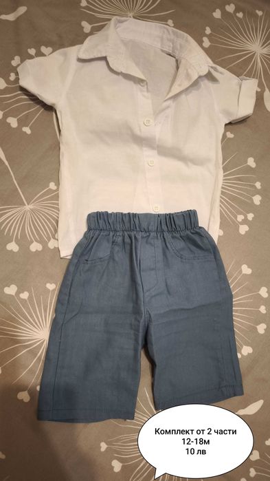 Бебешки дрехи 12 м