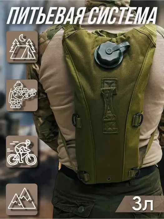 Рюкзак для гидратаци