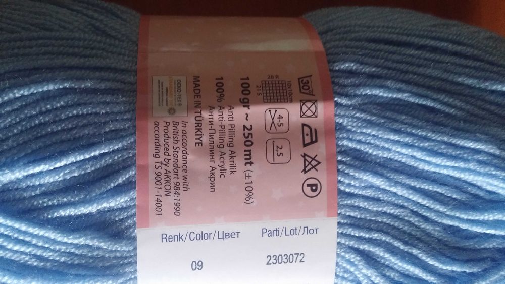 Пряжа для вязания