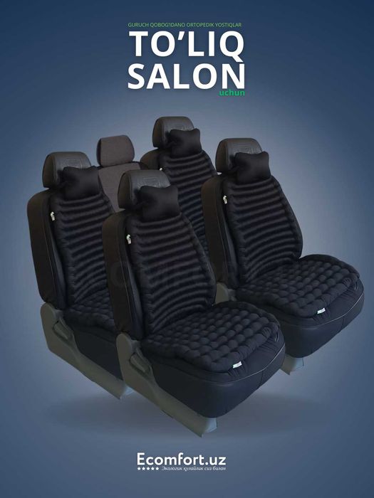 Guruch qobig'idan ortopedik yostiqlar to'liq salon uchun