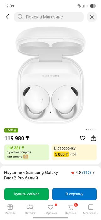 Galaxy buds 2 pro