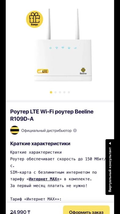 Wifi роутер билайн