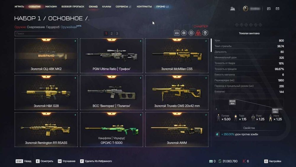 Олдовый Аккаунт Warface