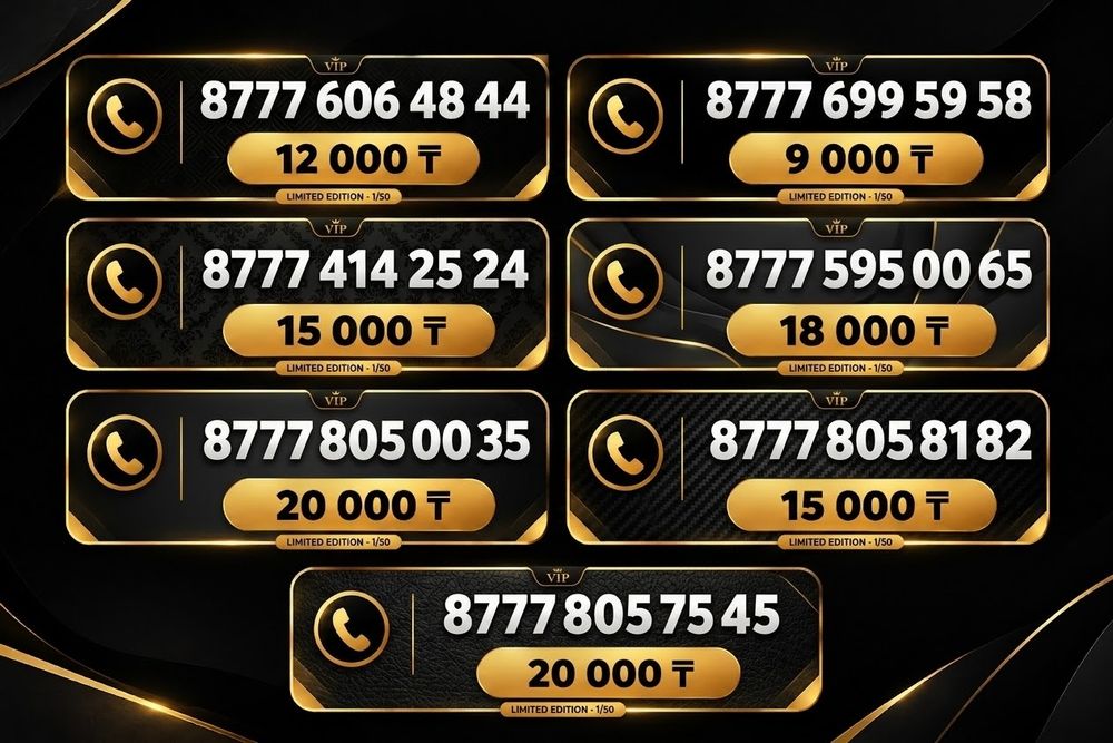 Продам номера beeline