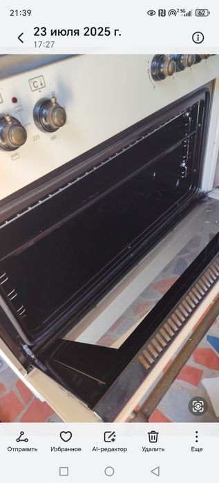 Газовка AVA 90x60