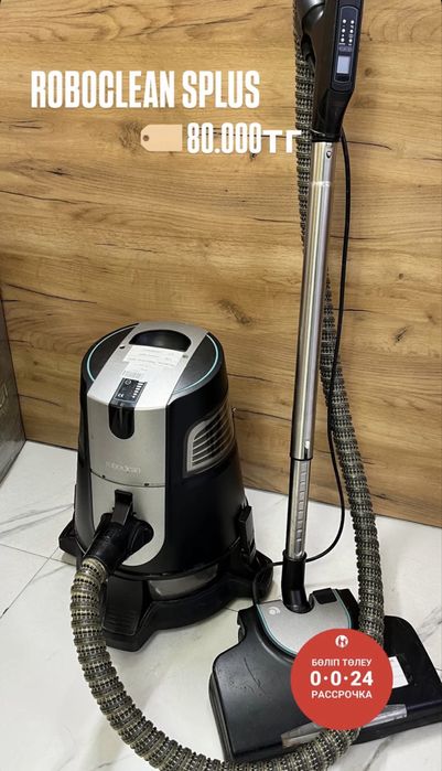 Пылесос robaclean splus