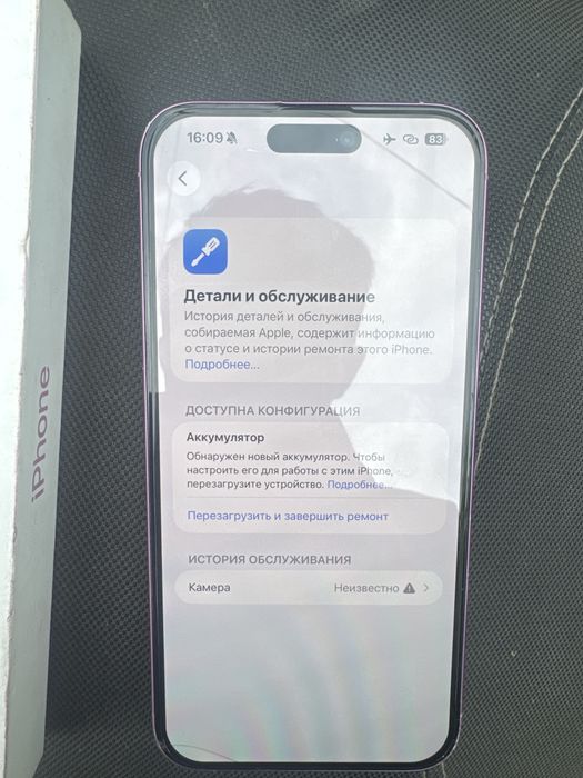 Iphone 16 Plus.