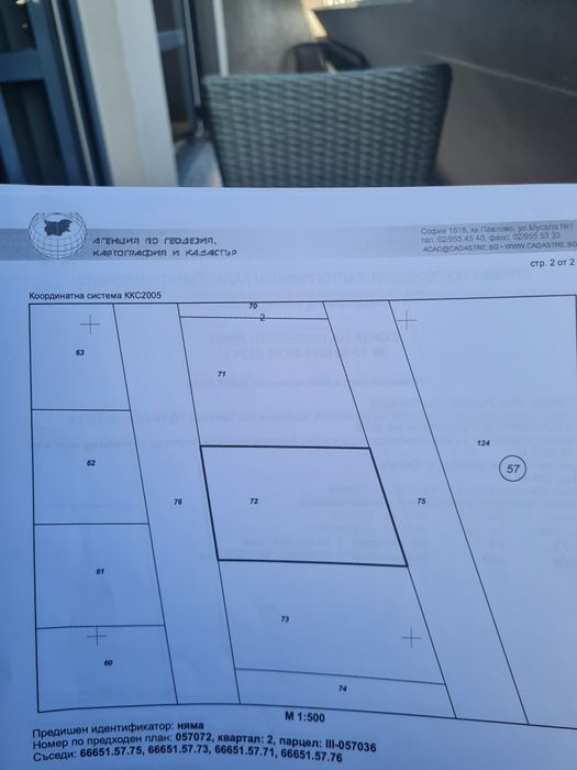 Продава се Парцел в Пловдив, Институт по овощарство - 561 кв.м за 18 €/кв.м - Снимка #1