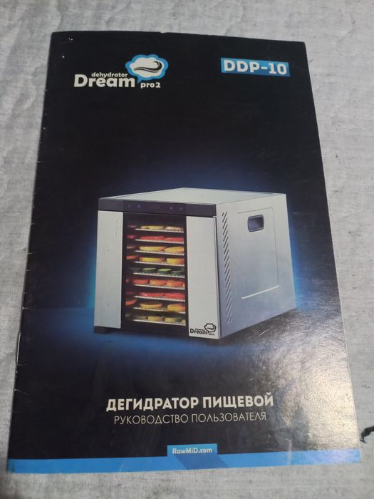 Продам дигидрат. Состояние нового.