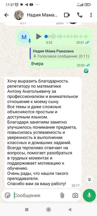 Репетитор по математике