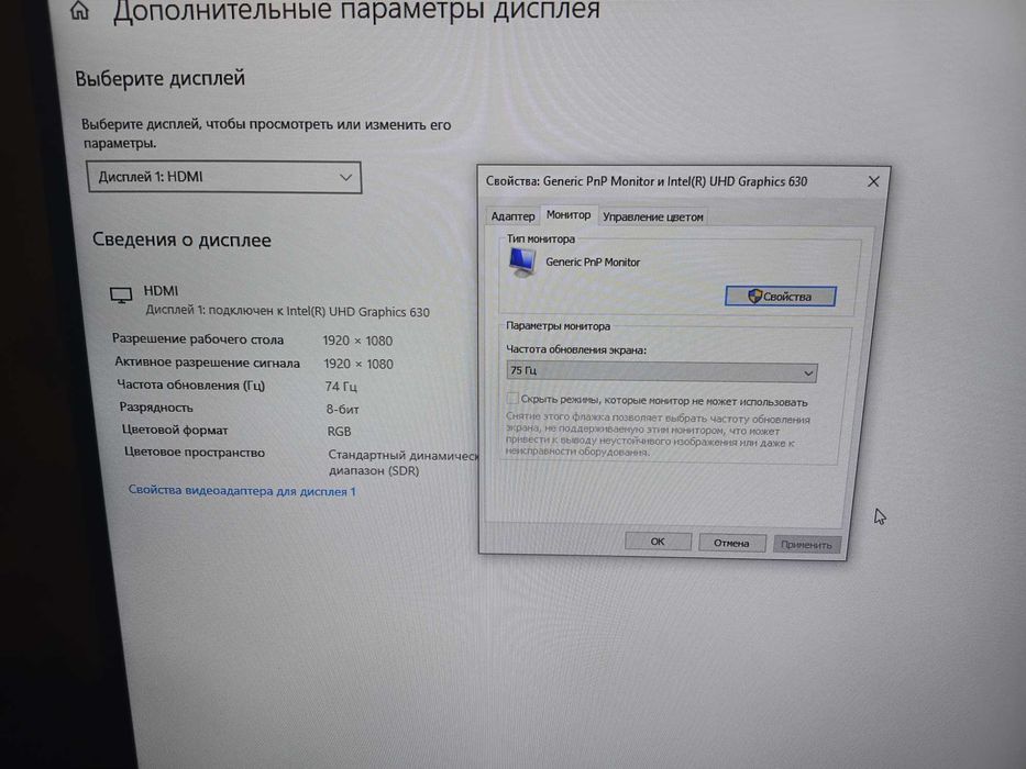 Монитор Smart B240 24"  75 Гц