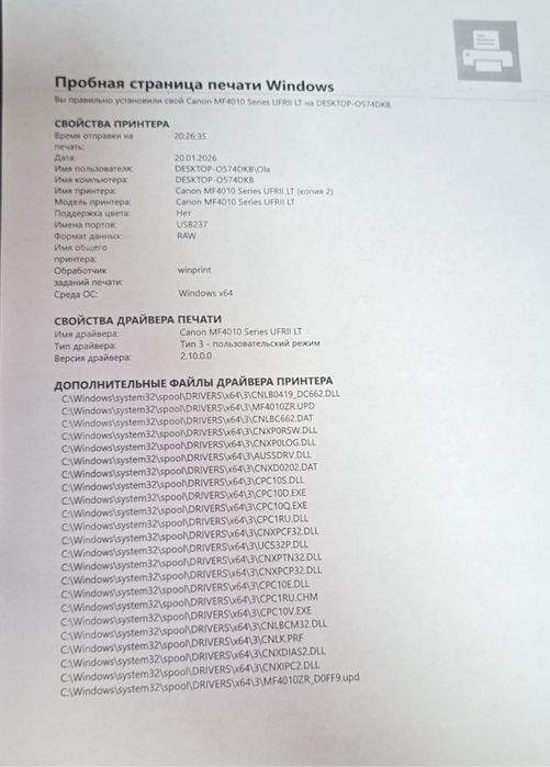 canon  4018 принтер