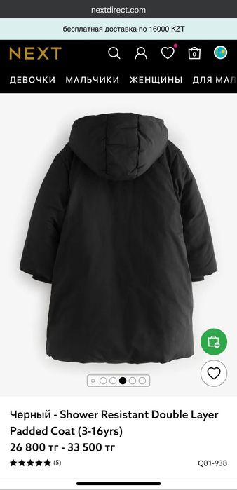 Подростковая куртка для девочки на 10-12лет