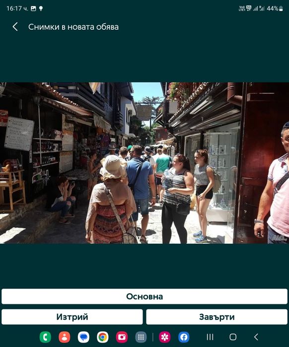 Магазин гр несебър