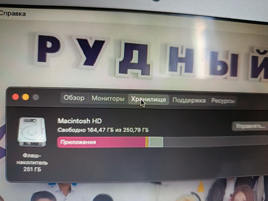 MacBook Air 13-inch память 256гб