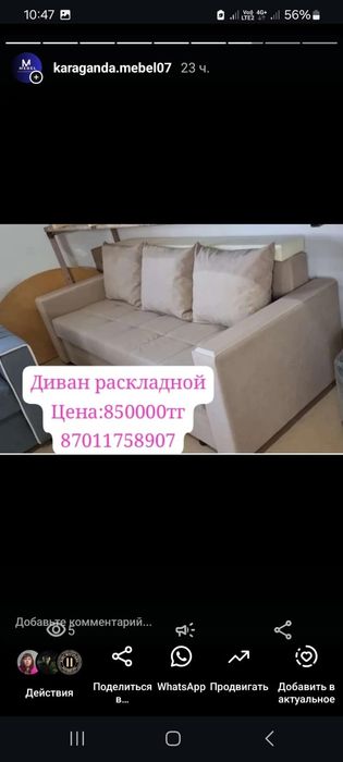 Диван и Тахта раскладной Новый!!!