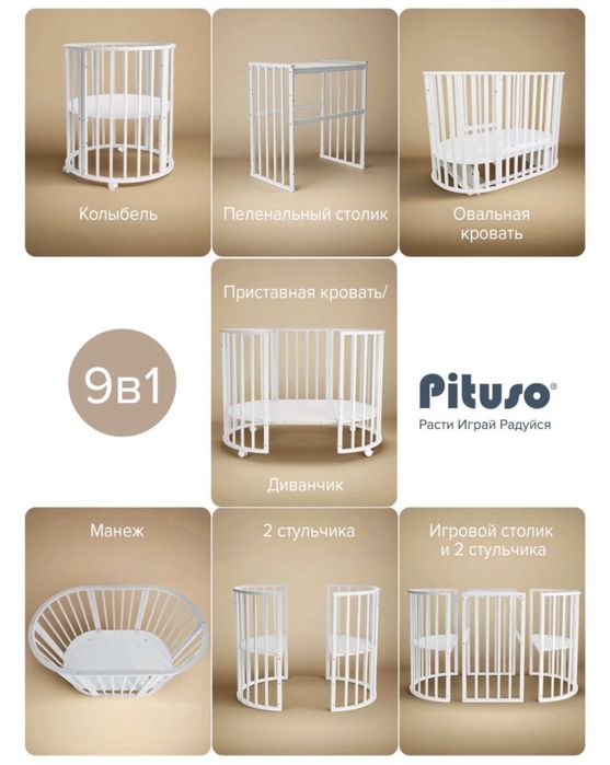Детская кроватка 9 в 1