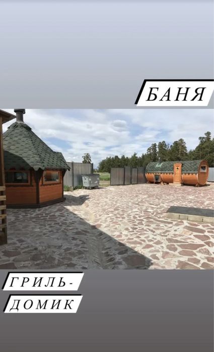 Продам Гостевой Дом в Боровом