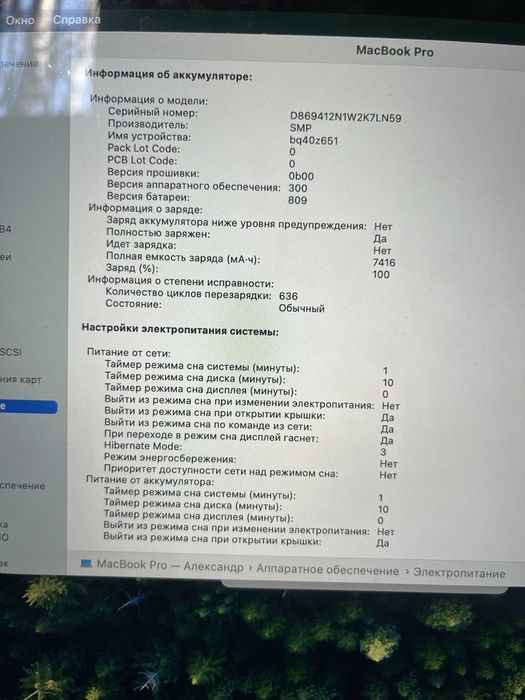 Macbook pro 16-inch 2019 i9