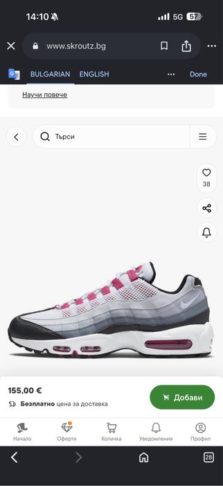 Nike W AIR MAX 95 + подарък кутия nike